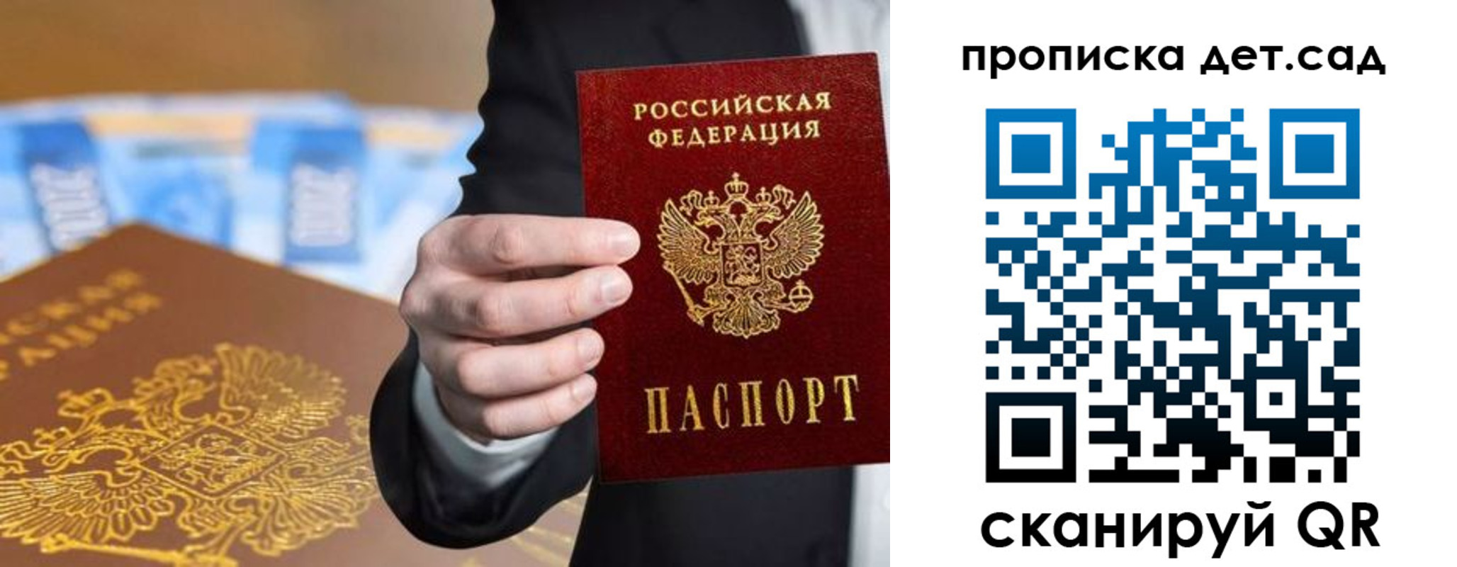 регистрация для школы в Саяногорске